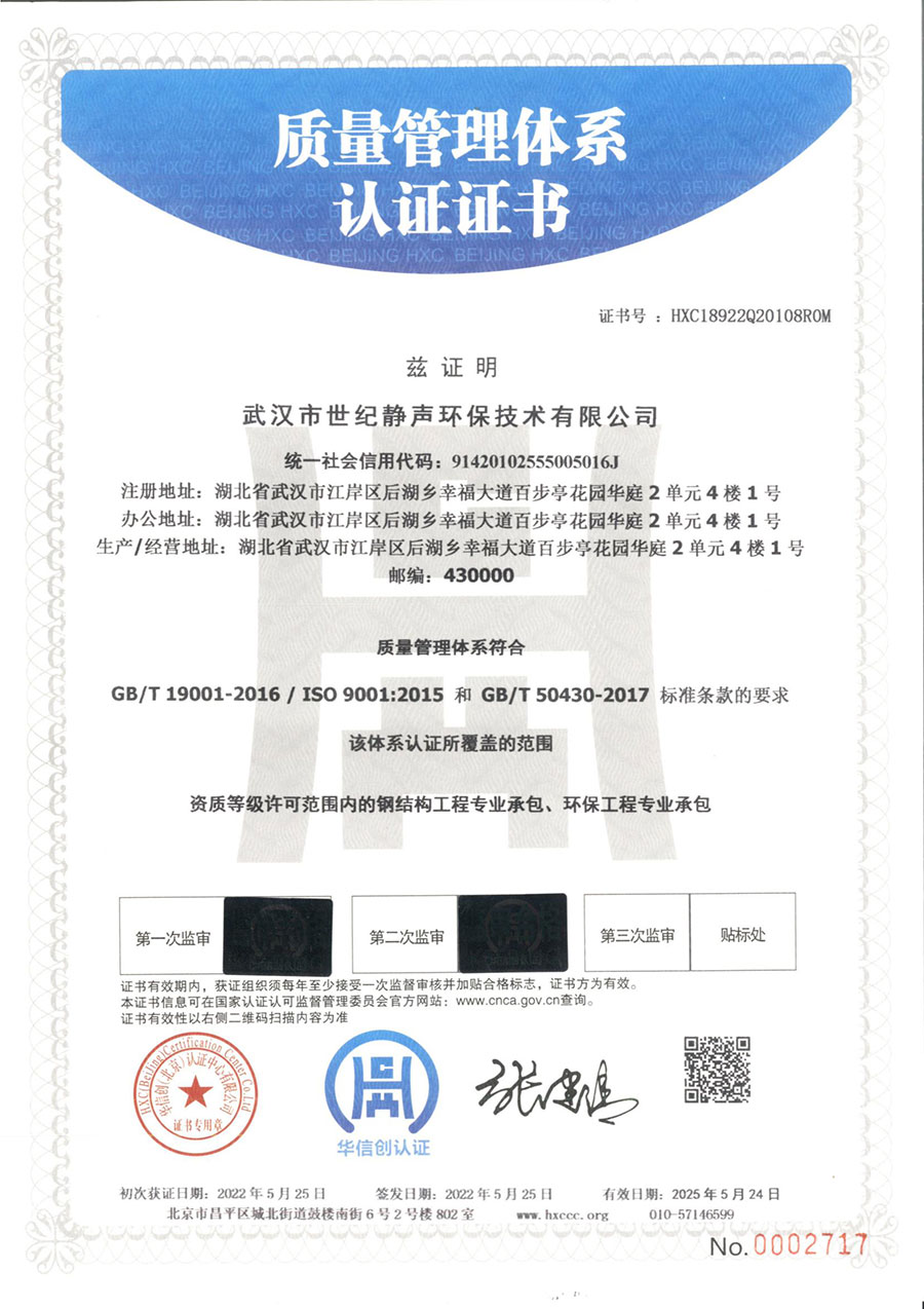 质量管理体系认证证书